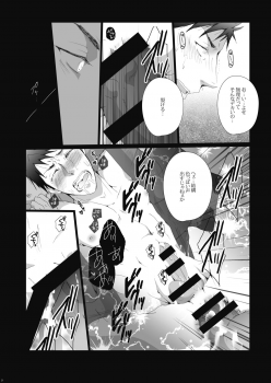 [Gamanjiru-ni-Chinpaipai (Kan<da>chi)] Samezuka Gakuen no Yariheya (Free!) [Digital] - page 22