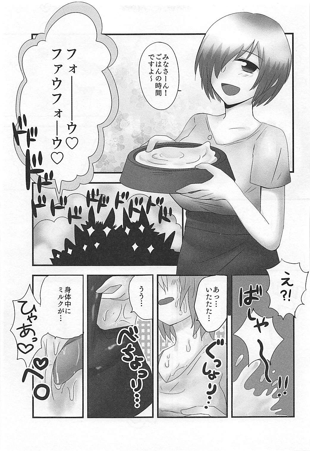 (CCOsaka113)  [Subapai-Jigyobu (Logie, Hazuki)] Mashplay Cosplay Mash to Love Love Ecchi (Fate/Grand Order) page 18 full