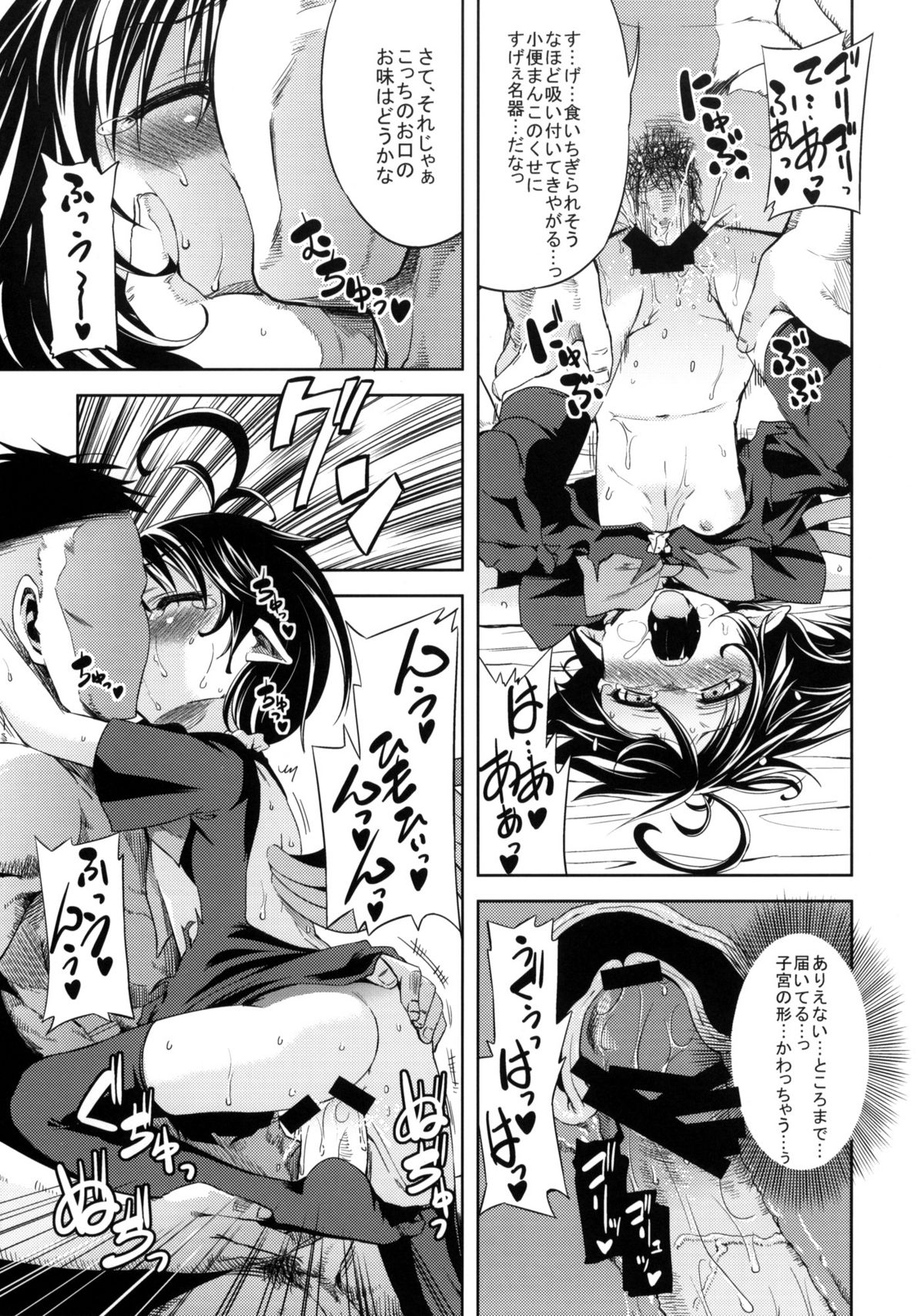 (C78) [Yumemi Gokochi (Mikage Baku)] WITH YOUR SMILE (Touhou Project) page 24 full