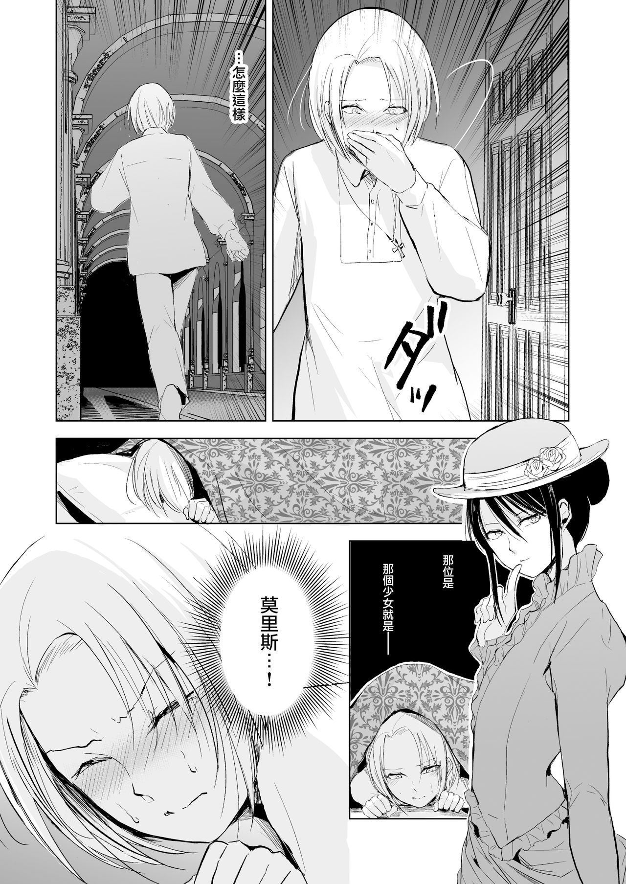 [Yadokugaeru (Locon)] Hiiro no Shiro [Chinese] [瑞树汉化组] [Digital] page 17 full