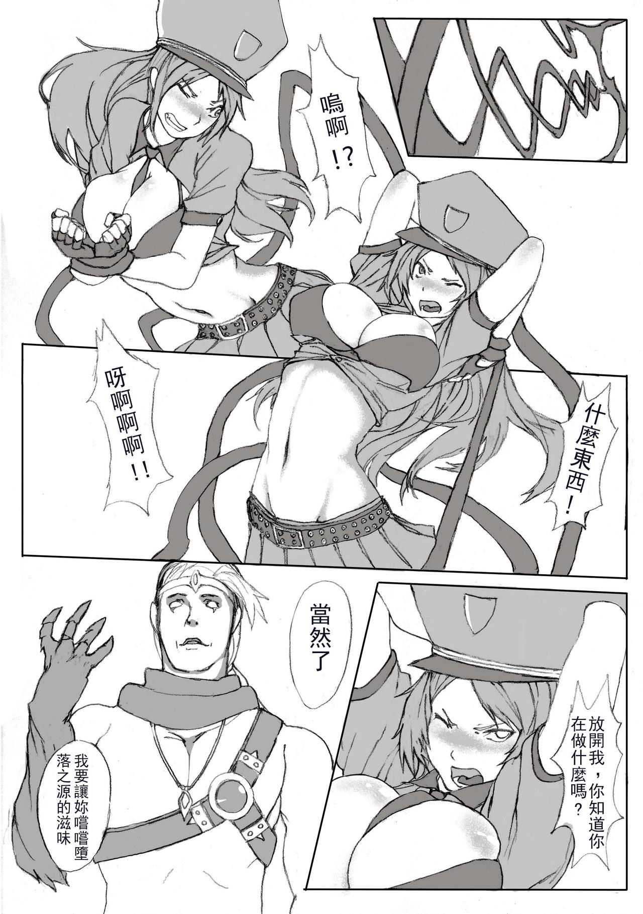 [Laa Jii Shii] Nasty Caitlyn (League of Legends) [Chinese] page 4 full