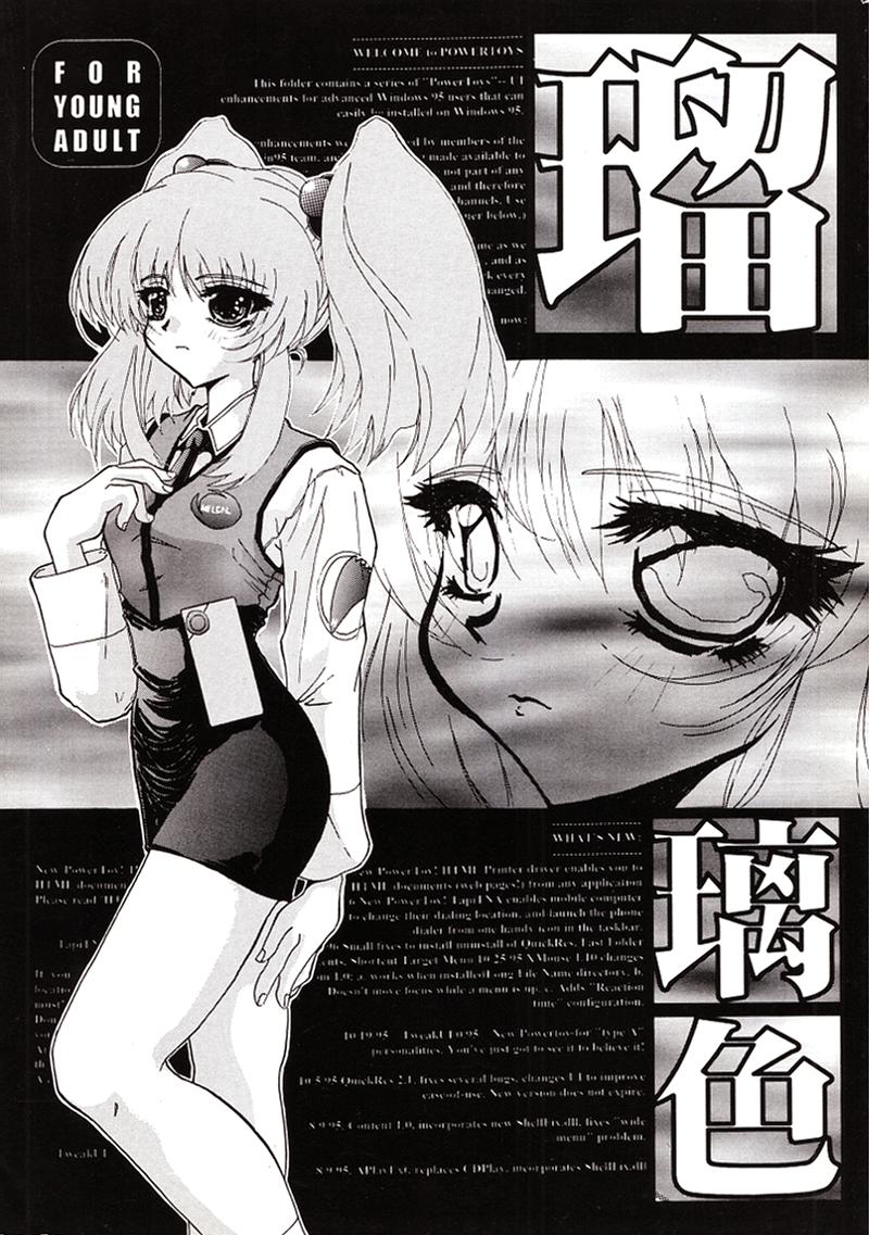 [JUMBOMAX (Ishihara Yasushi)] Ruri Iro (Martian Successor Nadesico) page 1 full