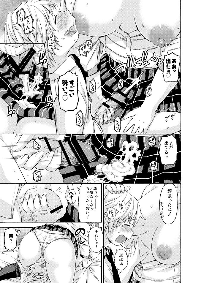 [Higashino Mikan] Okki na Kanojo ni Amaetai (Atsuatsu Mochimochi) [Digital] page 13 full