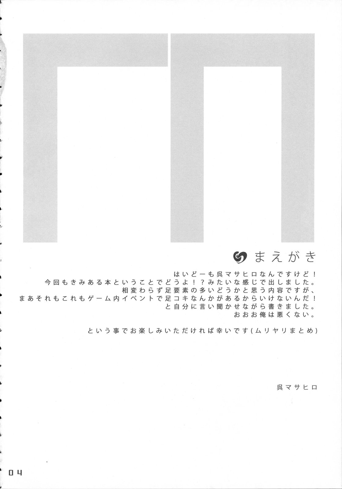 (C72) [etcycle (Cle Masahiro)] CL-ic#1 (Kimi ga Aruji de Shitsuji ga Ore de) page 4 full
