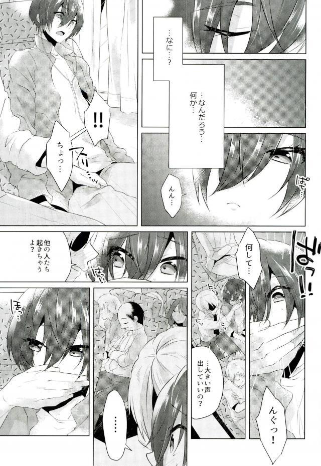 (C92) [MemeXILE (Memeo)] Yoru Wa Oshizukani (High☆Speed! -Free! Starting Days-) page 5 full