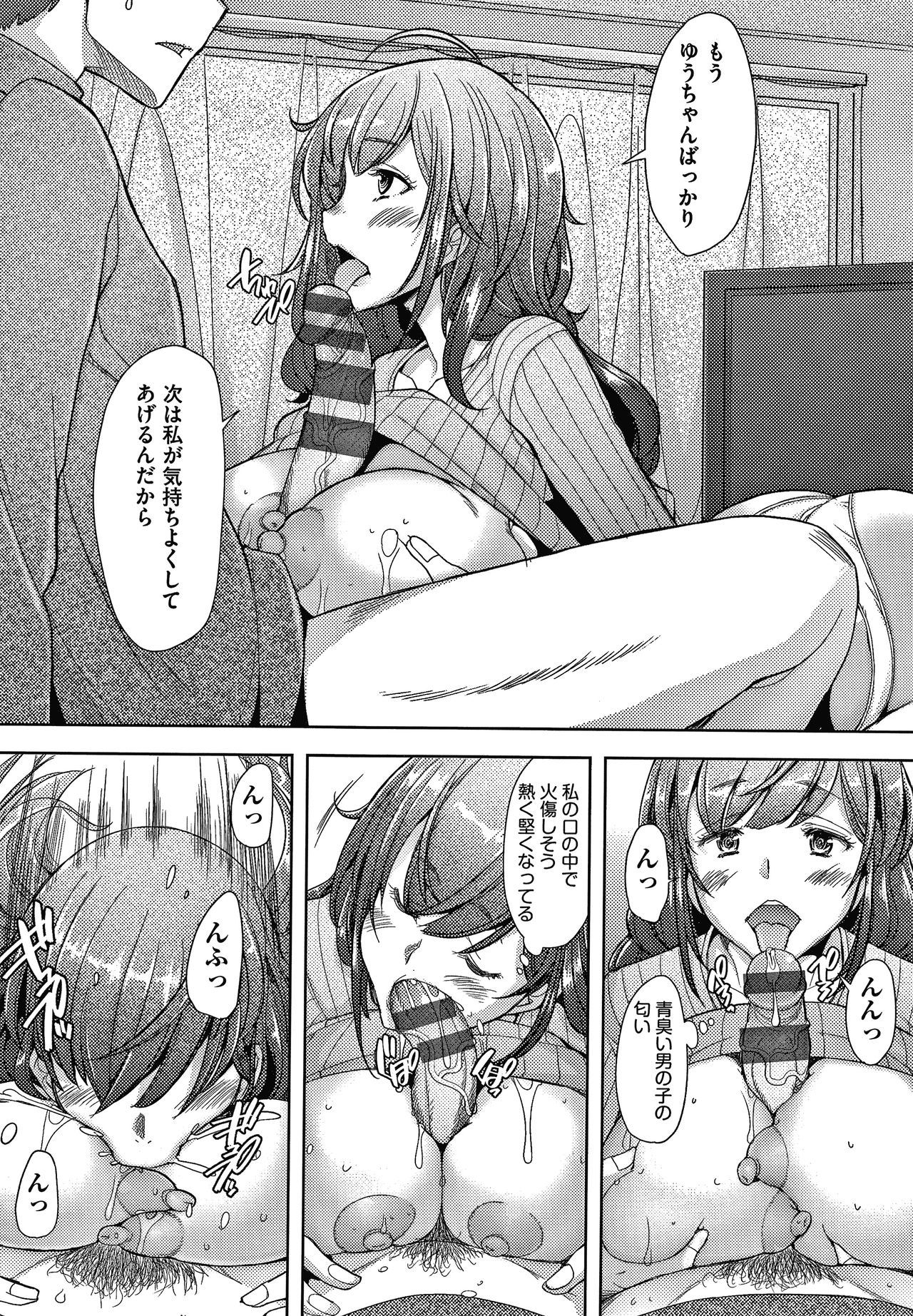 [Sakai Hamachi] Hitozuma Datte Koi Shitai ~Namahame Jusei de Haramitagaru Hitozuma-tachi~ page 49 full