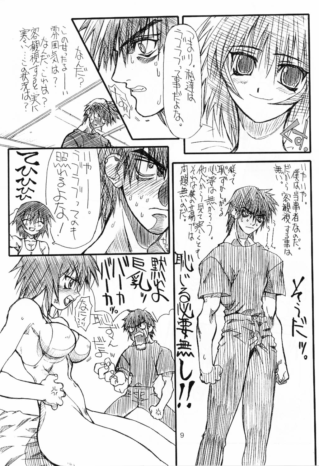 (SC16) [Power Slide (Uttorikun)] Love Cat 2 (Azumanga Daioh, Outlaw Star) page 9 full