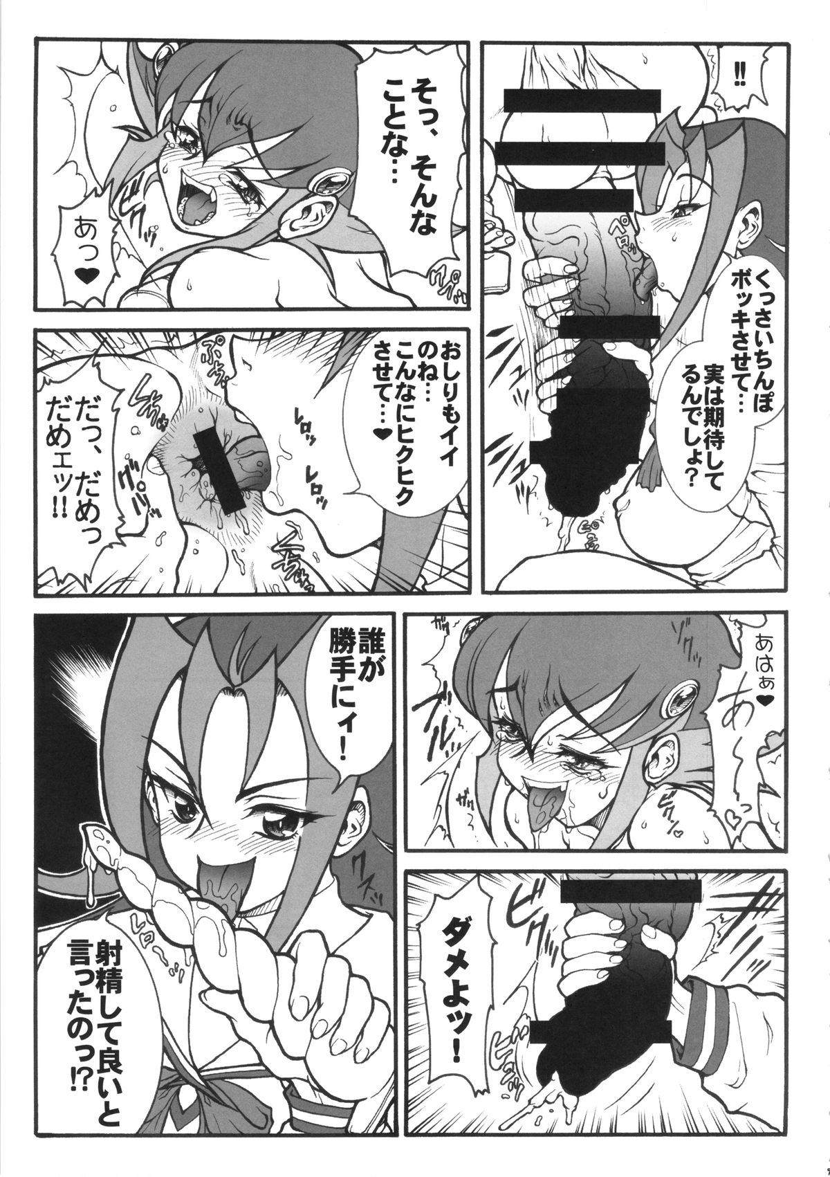 (Futaket 10) [Rei no Tokoro (Kuroarama Soukai)] Anna Anal Max (Yu-Gi-Oh Zexal) page 6 full