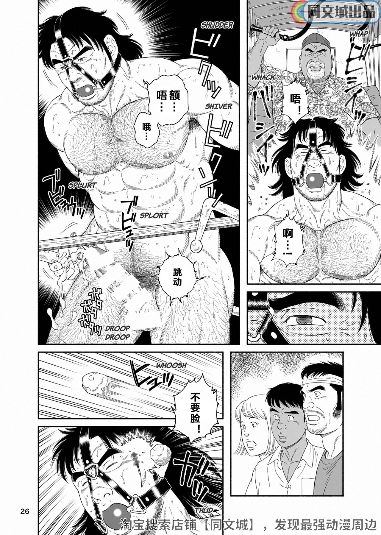 [Bear's Cave (Tagame Gengoroh)] Mitsurin Yuusha Dorei-ka Keikaku Bitch of the Jungle - Enslaved [Chinese] [Digital] page 26 full