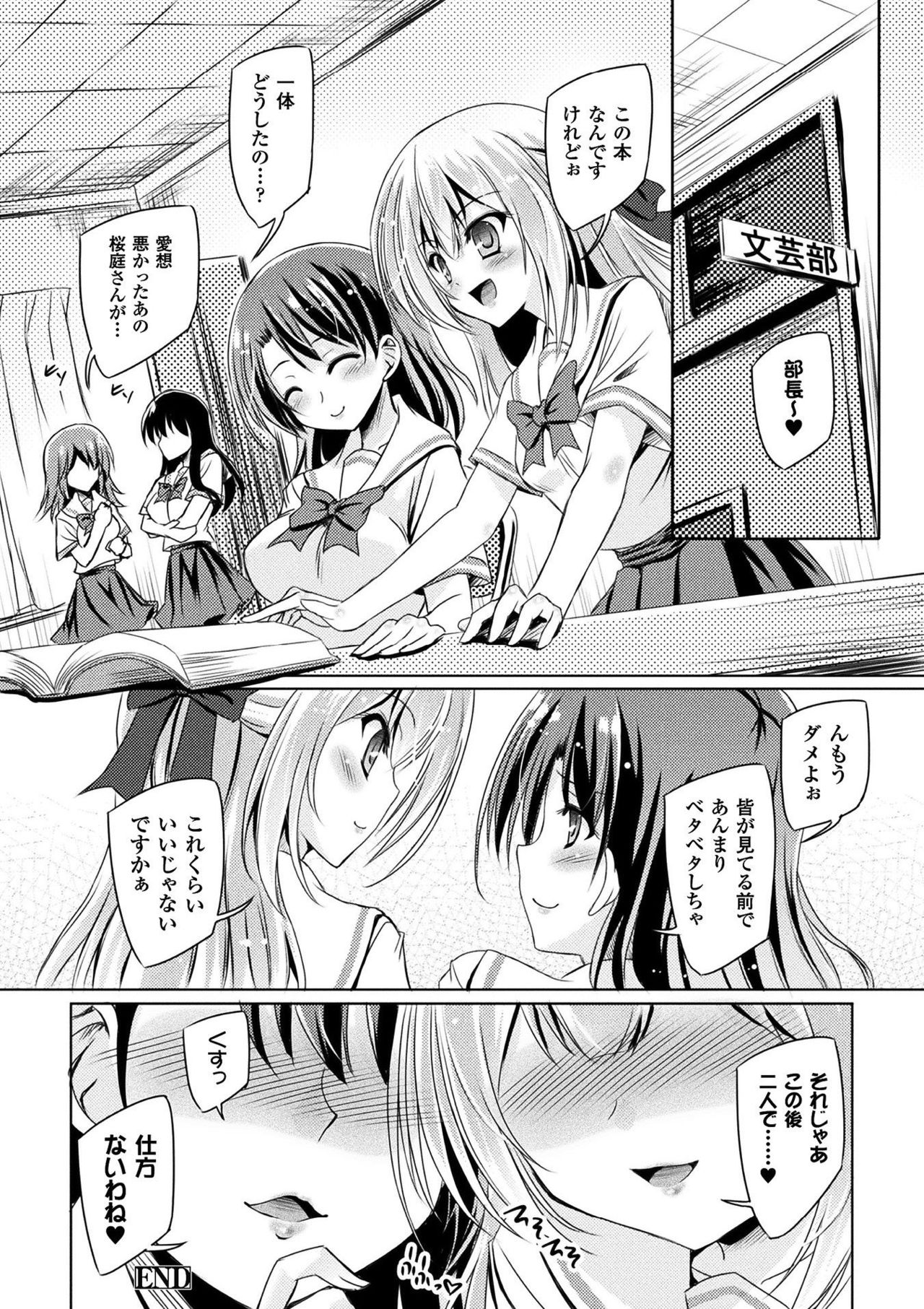 [Anthology] 2D Comic Magazine Gachi-Lez Ryoujoku de Kairaku Otoshi Vol. 1 [Digital] page 78 full