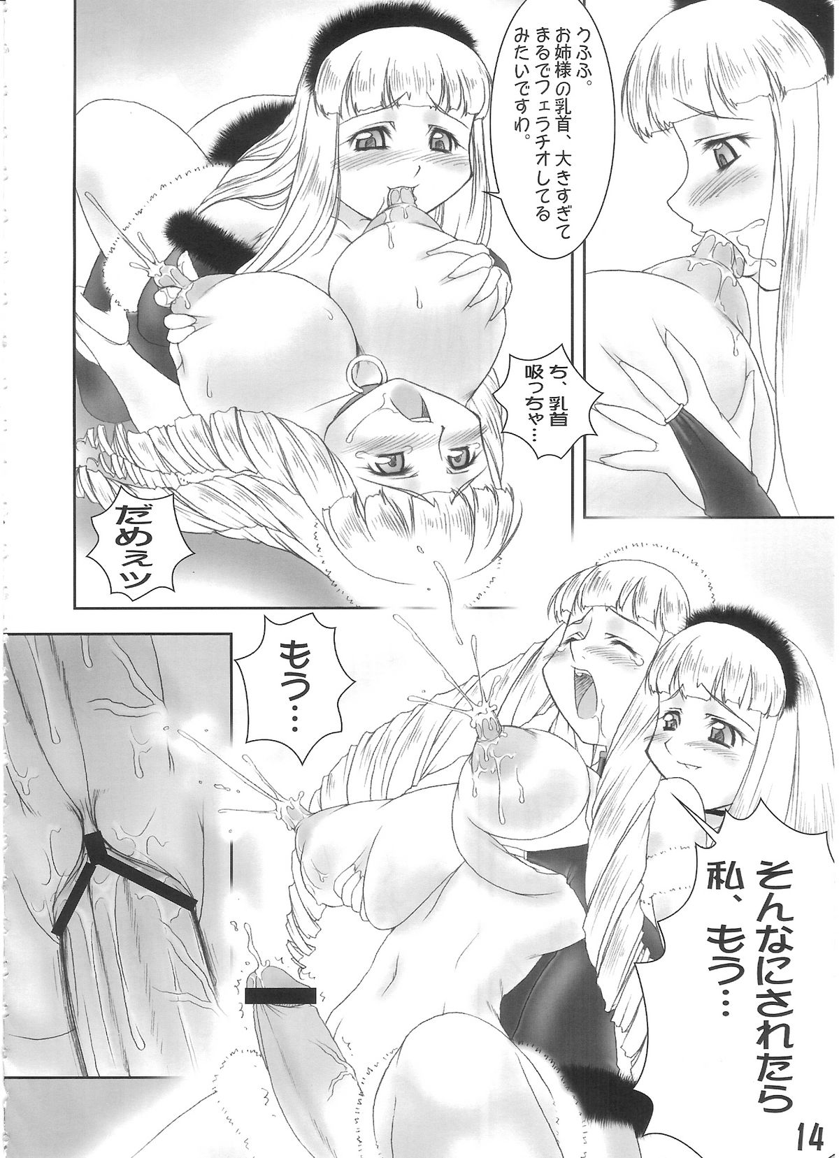 (C64) [Kouei-dou (Katou Jun)] inferior3 (Turn A Gundam) page 13 full
