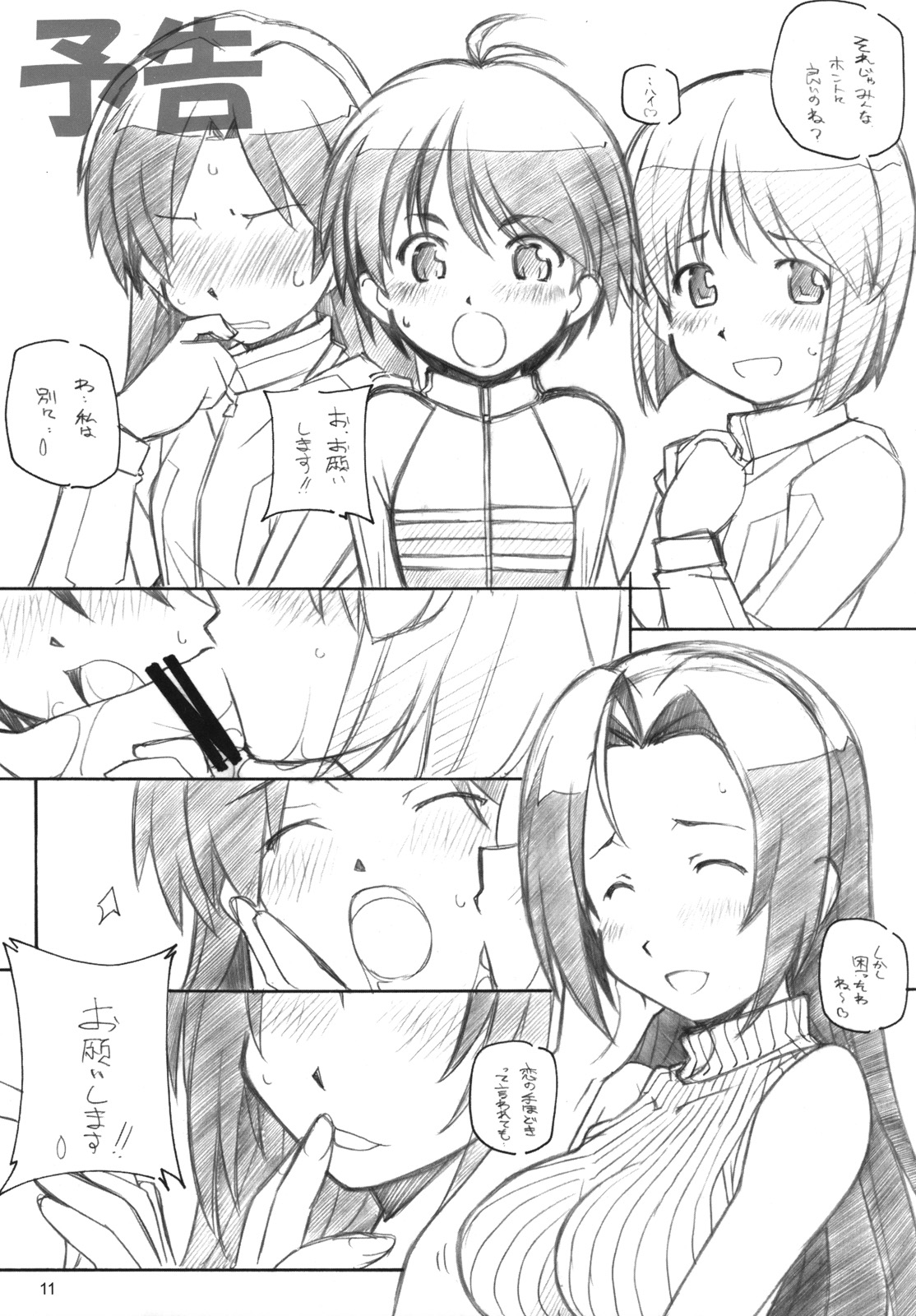 [Maruarai] Live fo You! (The Idolm@ster) page 10 full