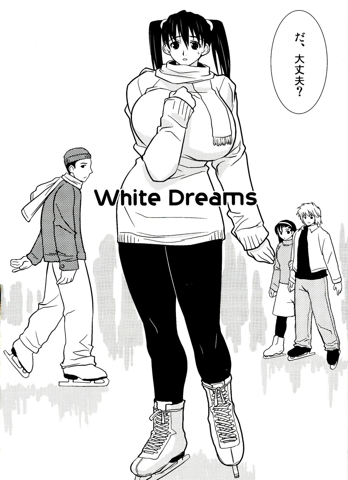 (C63) [Yaboudo Project (Narashino Zoe)] White Dreams page 6 full