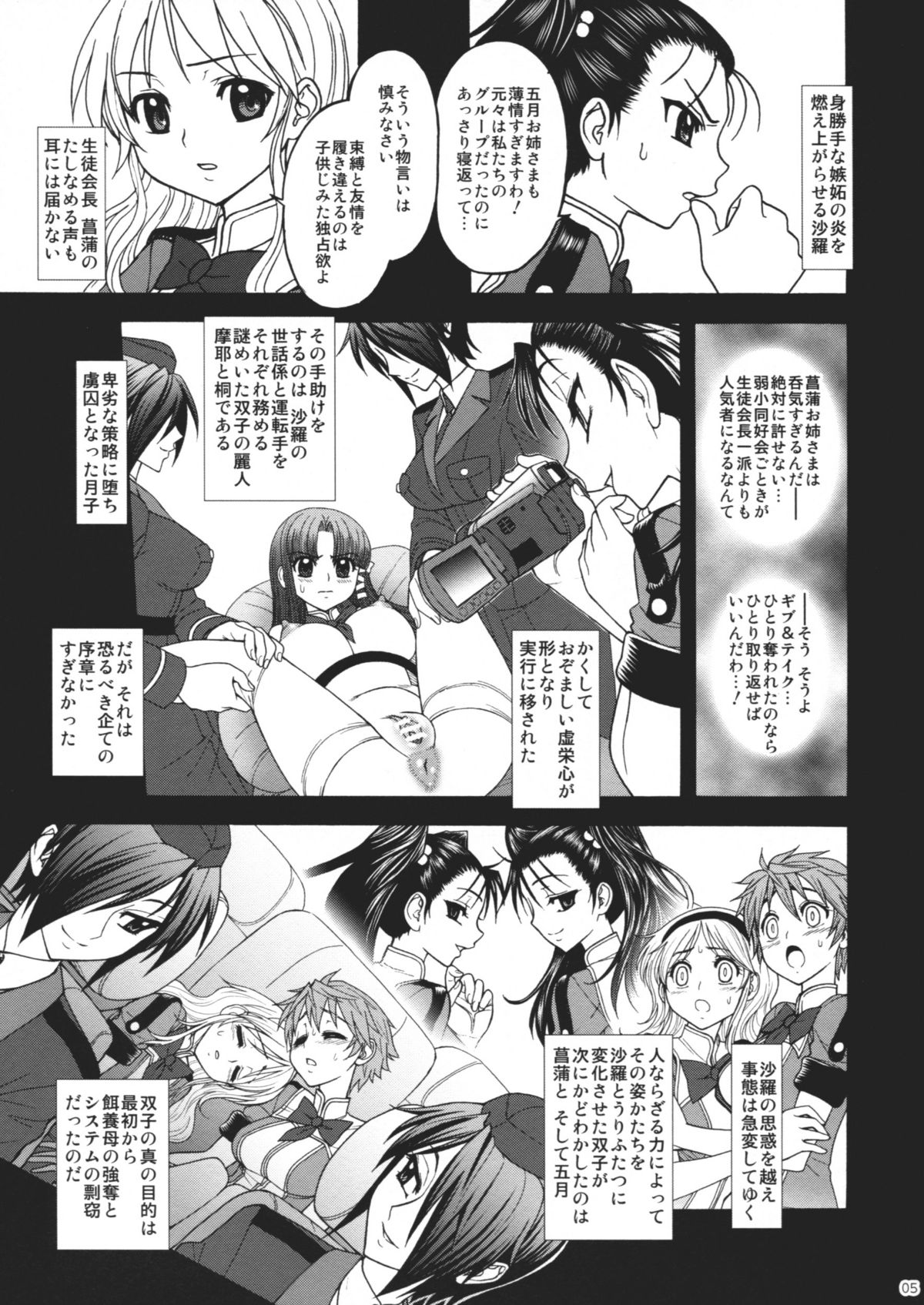 (C80) [Jam Kingdom (Jam Ouji)] Himenietati no Gavage page 4 full