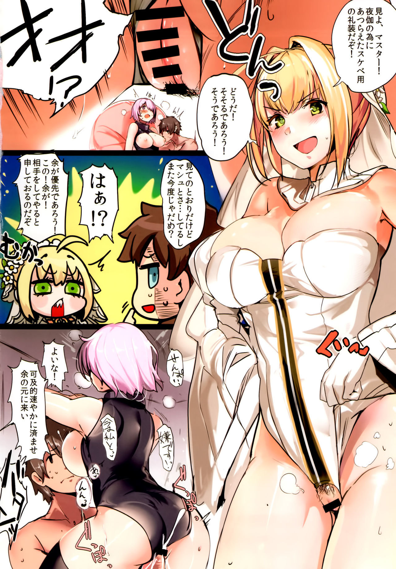 (C93) [Kansai Gyogyou Kyoudou Kumiai (Marushin)] Nero no Teisou Kannen (Fate/Grand Order) page 3 full