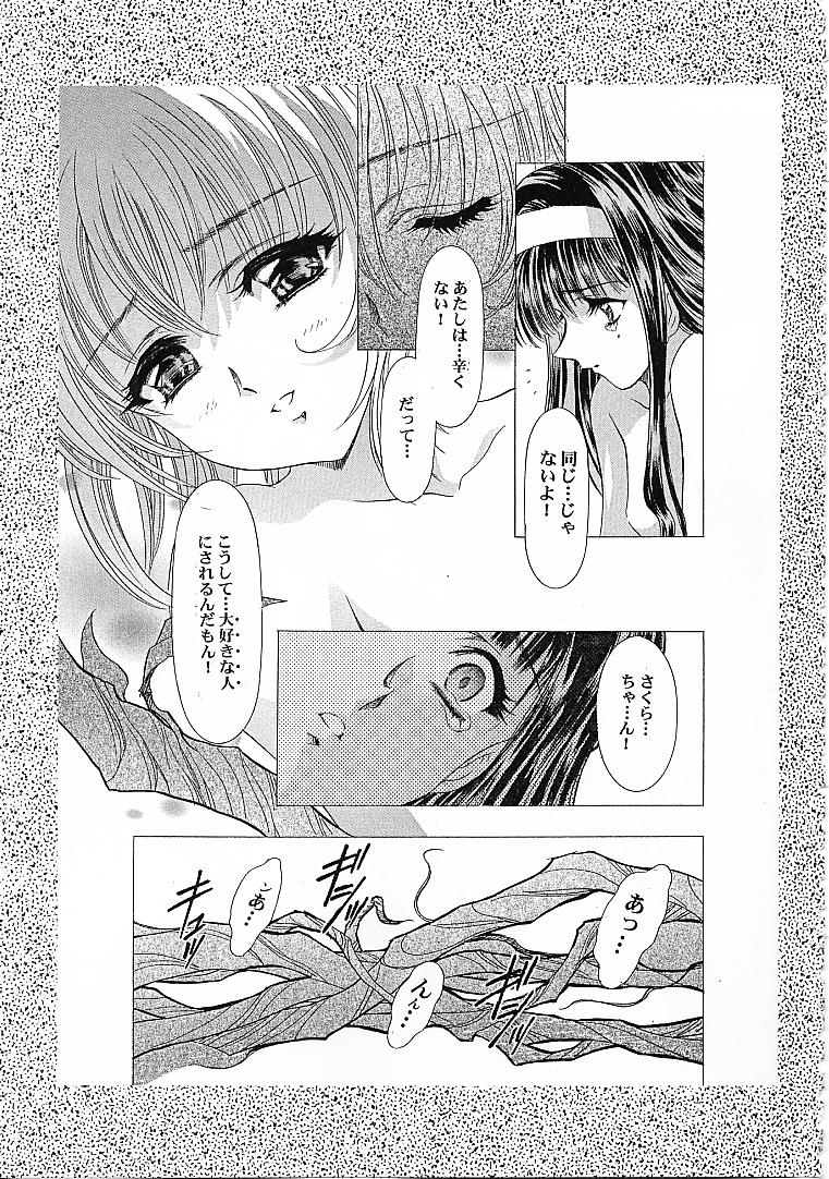 (C59) [Henrei-kai (Kawarajima Koh)] Mahou Ame Vol:0 [MAGICAL CANDY:0] (Various) page 52 full