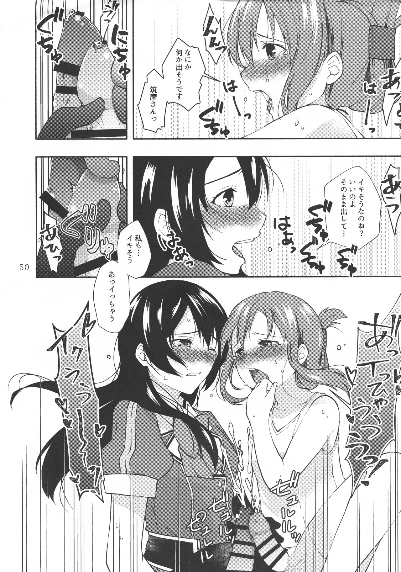 (Houraigekisen! Yo-i! 50Senme&Gunreibu Shuho) [Yakisoba Rengou (Various)] Aratame no Anoko ni Haemashite... (Kantai Collection -KanColle-) page 50 full