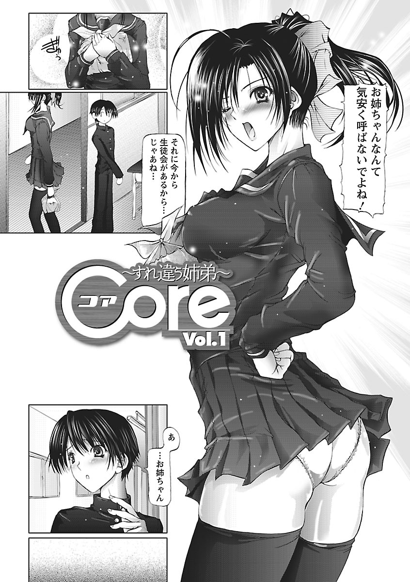 [Otone] I Love Nee - I Love Sister [Digital] page 66 full