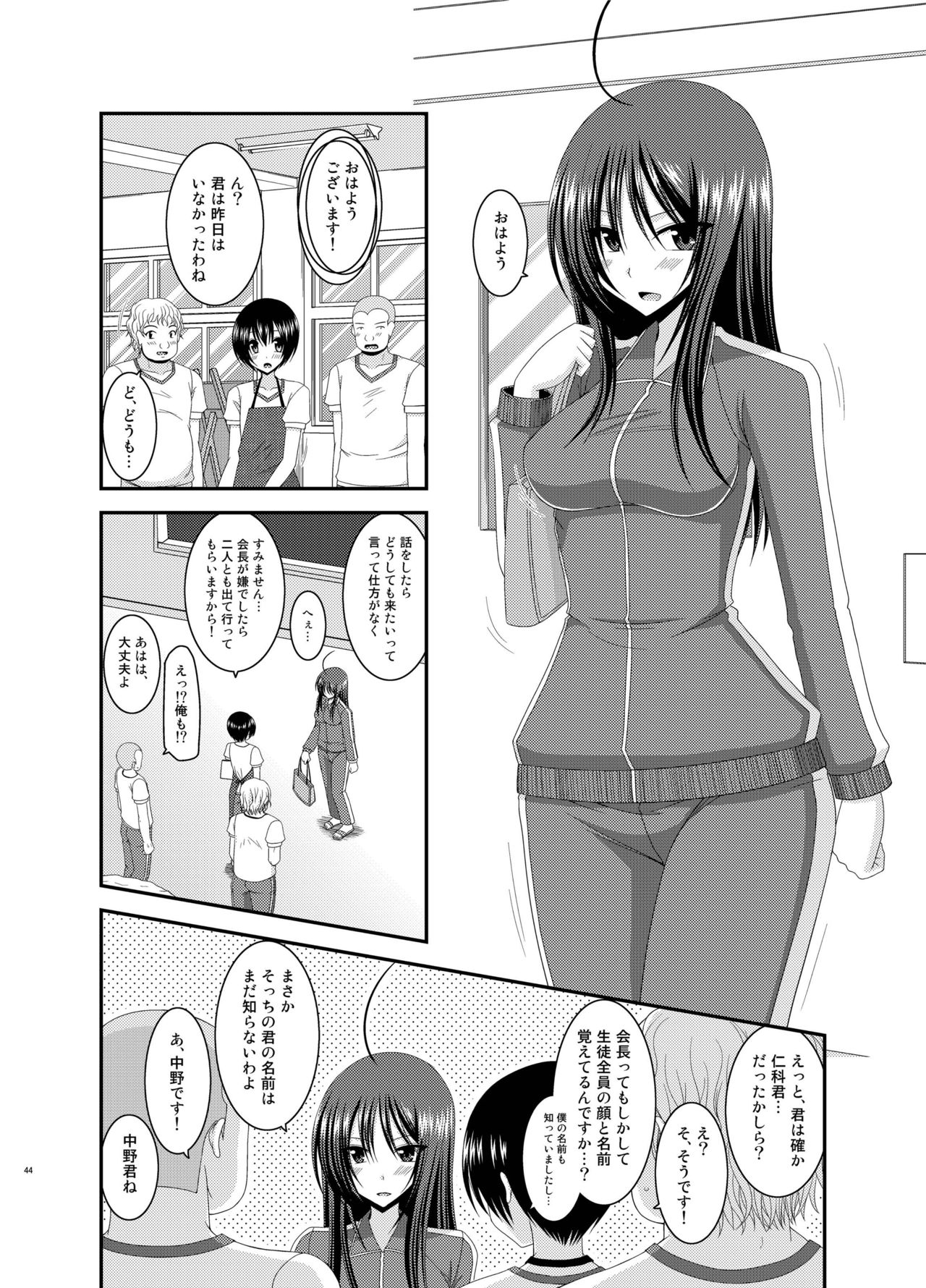 [valssu (Charu)] Roshutsu Shoujo Nikki Soushuuhen 2 Satsume [Digital] page 44 full