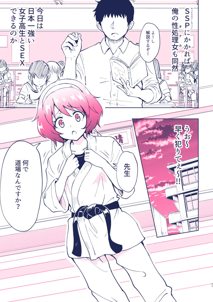 [Ginyou Haru] SEX SMART PHONE 4 page 9 full