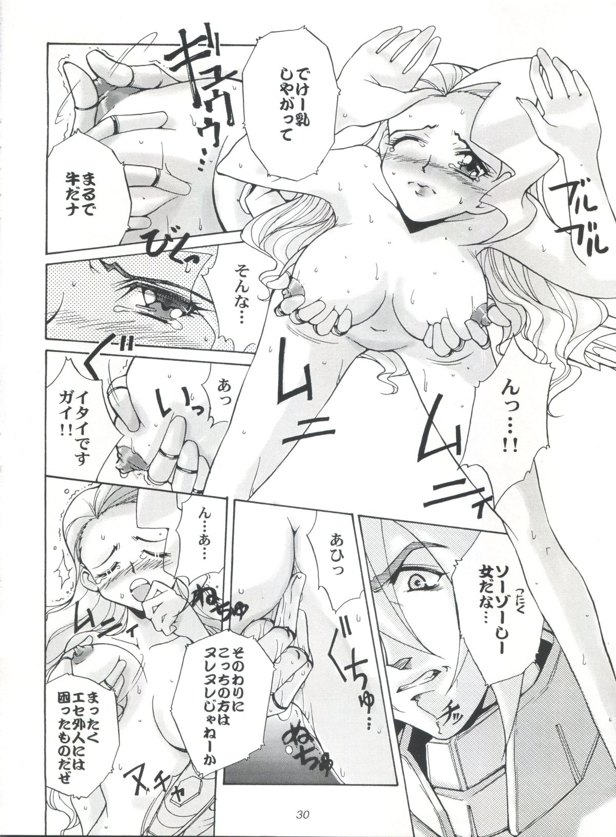 (C52) [Edoya Nekohachi Seisakusho, Kuroi Kyoudai (Nishieda, Dymaxion, Yamaguchi Jun)] EUG Evangelion Utena Gaogaigar (Neon Genesis Evangelion, Revolutionary Girl Utena, Gaogaigar) page 29 full