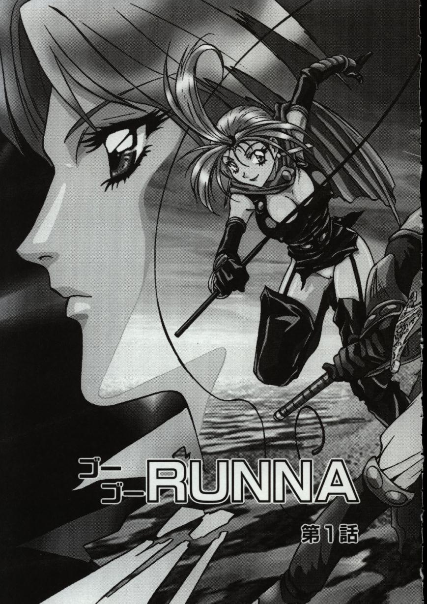 [Nanno Koto] Go Go Runna page 6 full