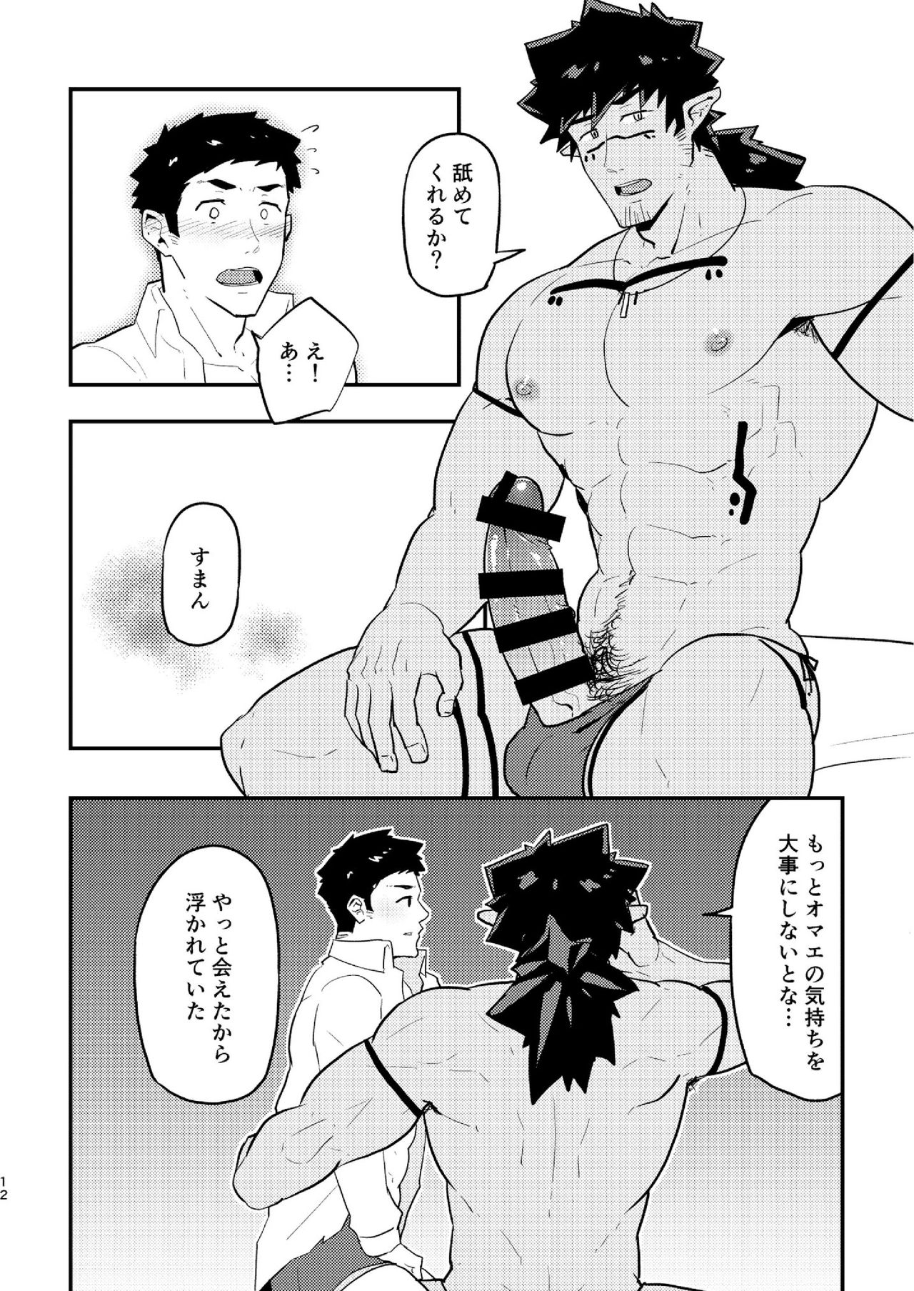 [PULIN Nabe (kakenari)] Isekai [Digital] page 12 full