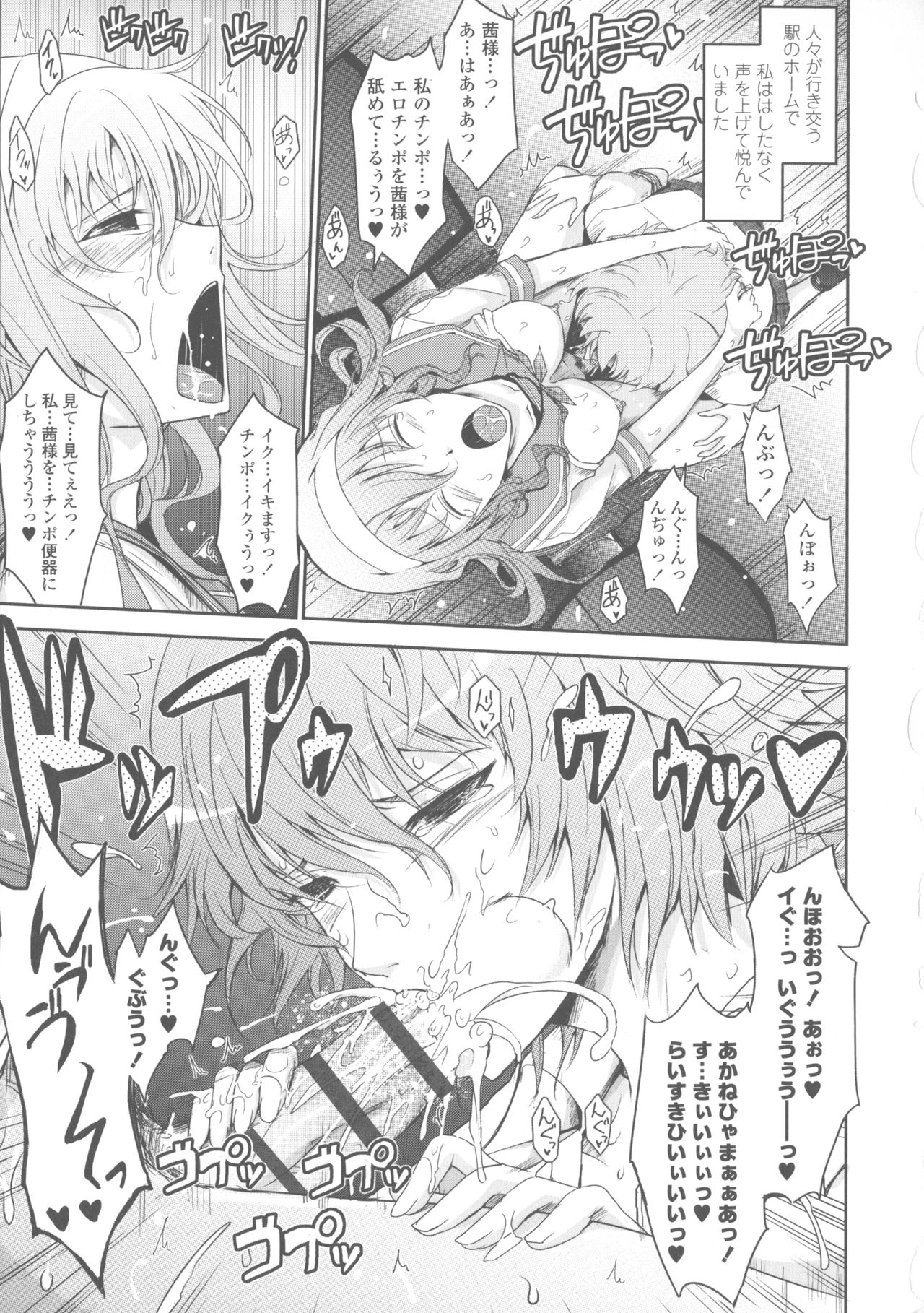 [TANA] Roshutsu Collection page 43 full