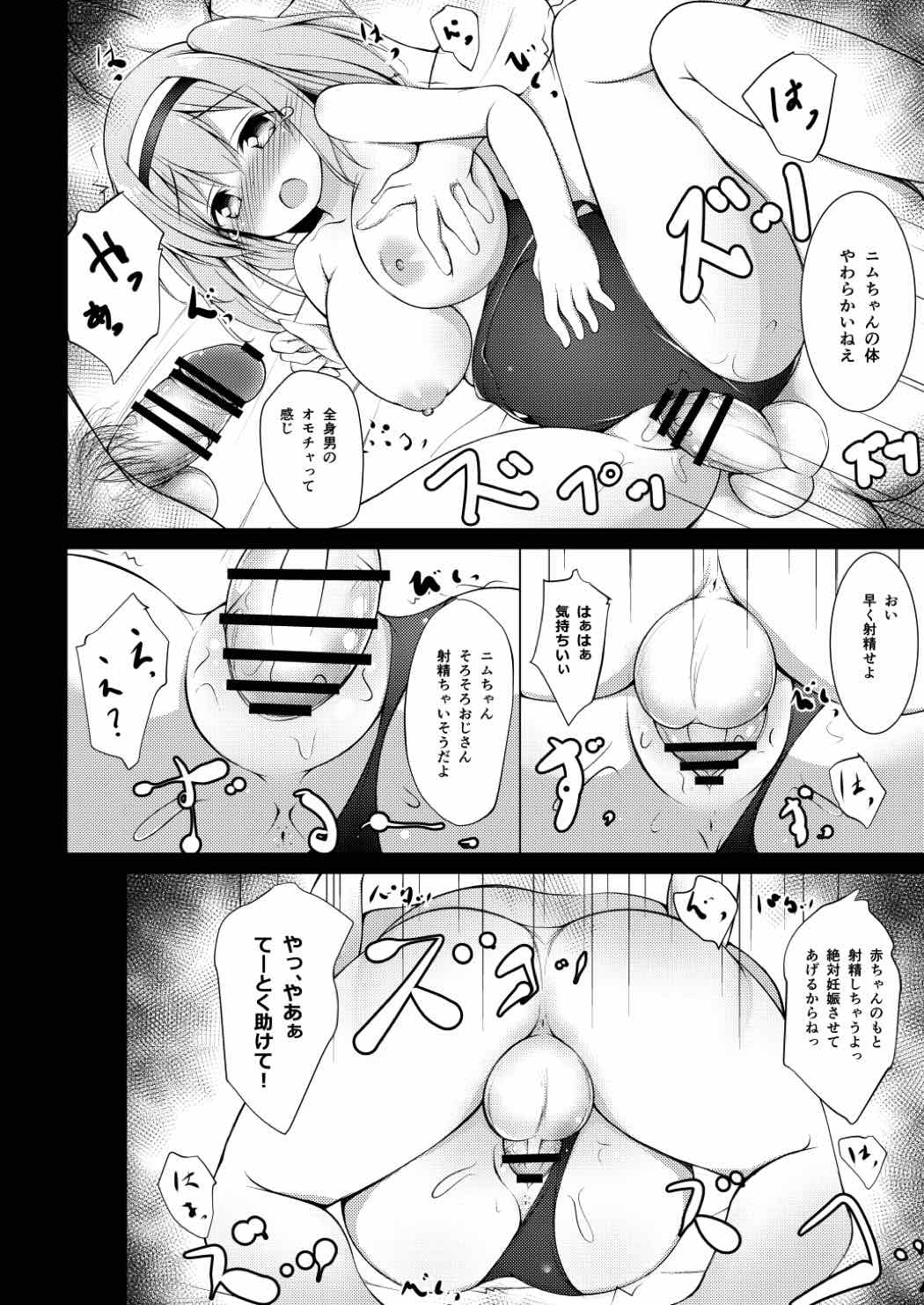 (Houraigekisen! Yo-i! 29Senme) [Ponponpain (Ponpon)] Nimunimu Yasen Choukyou (Kantai Collection -KanColle-) page 9 full