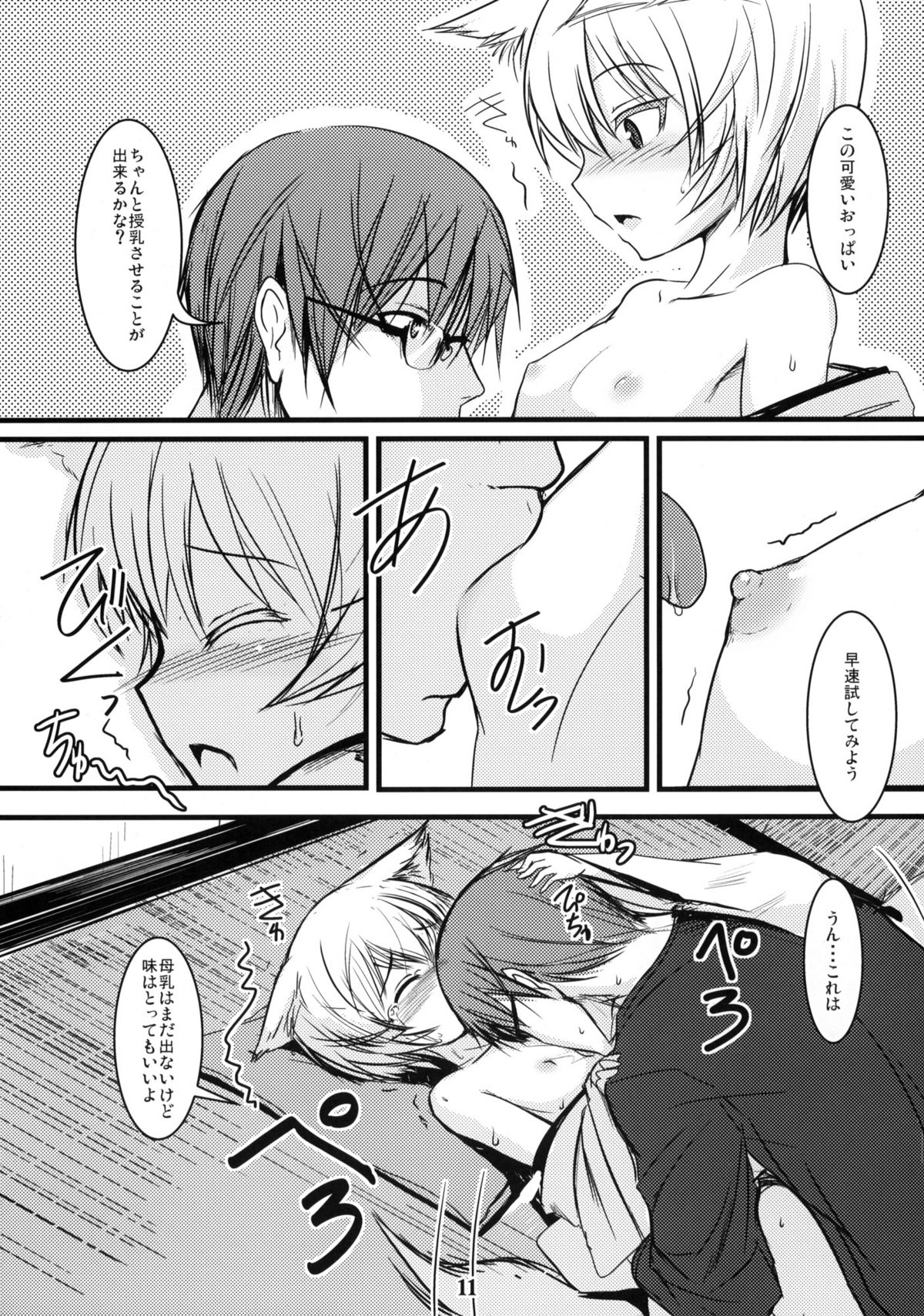 (COMIC1☆5) [Tanmatsu Ijou (BadHanD)] Byakko no Mori Sono Go page 10 full