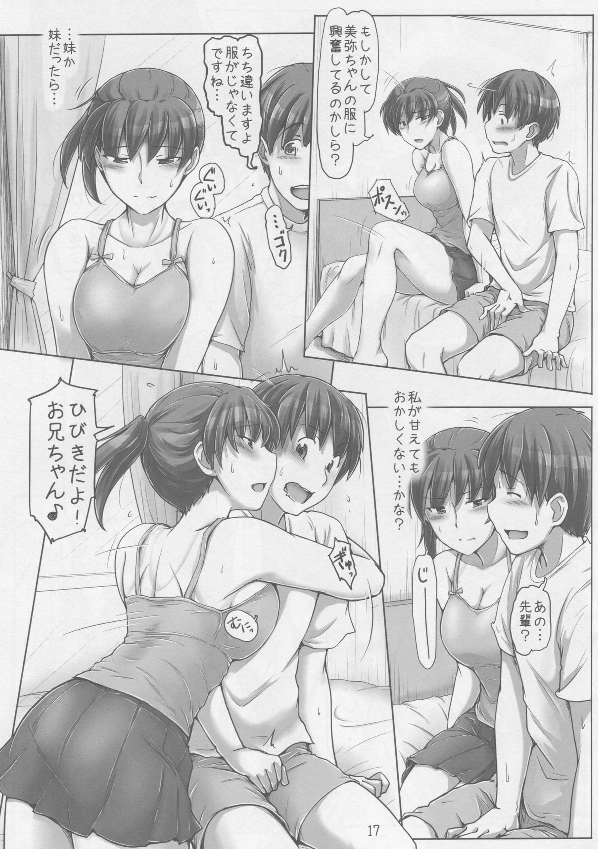 (C88) [UGC (Sasaki Akira)] Boku no Senpai ga Toshiue no Kawaii Imouto!? (Amagami) page 16 full