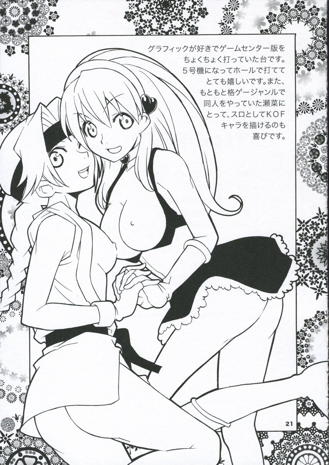 (C70) [Monte Carlo-ya (Sena Monaco)] THE FIVE (Nurse Witch Komugi-chan Magi Kart page 20 full