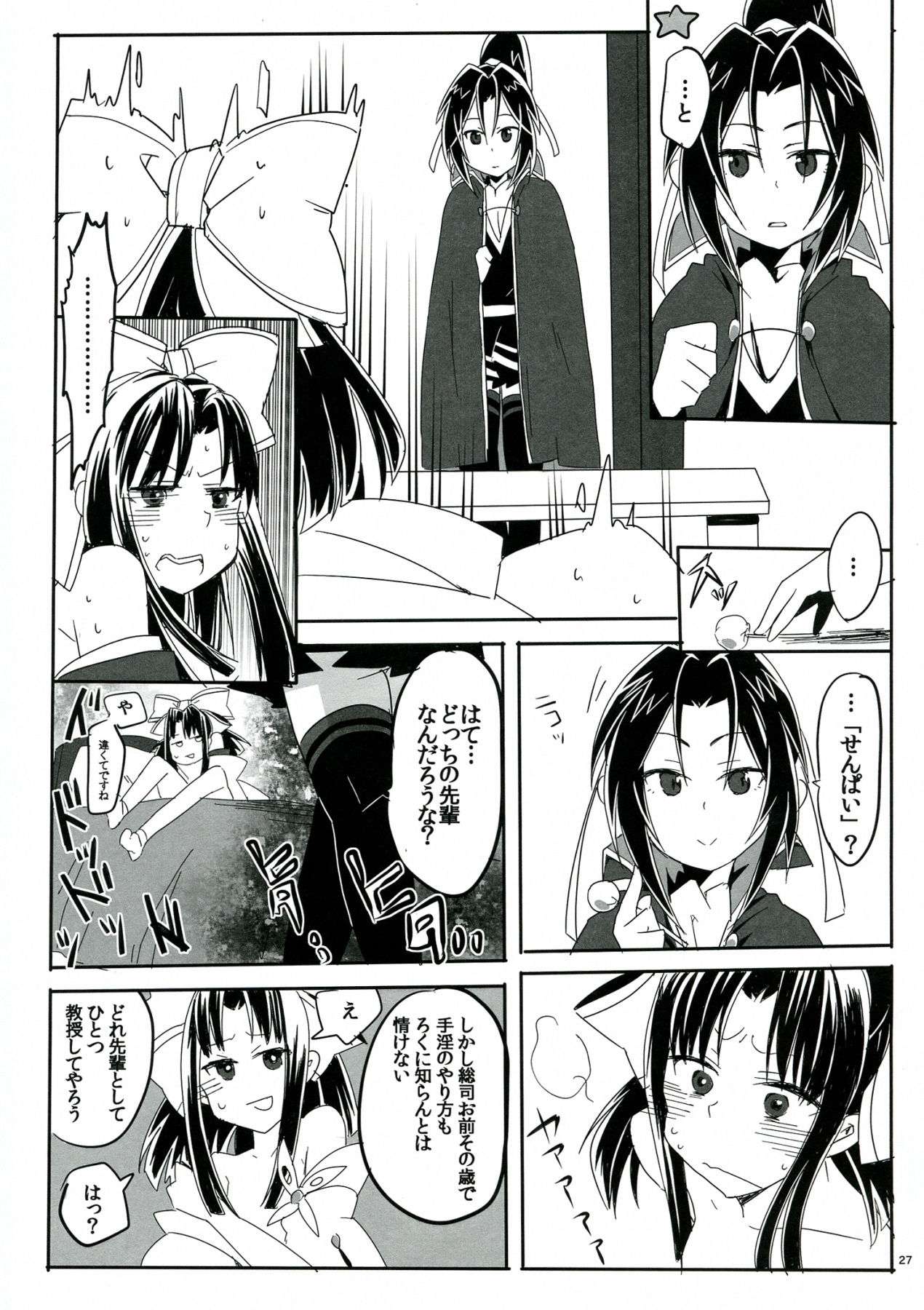 (COMIC1☆7) [TETRARA (bea)] SWEET LITTLE BABY (Sengoku Collection) page 27 full