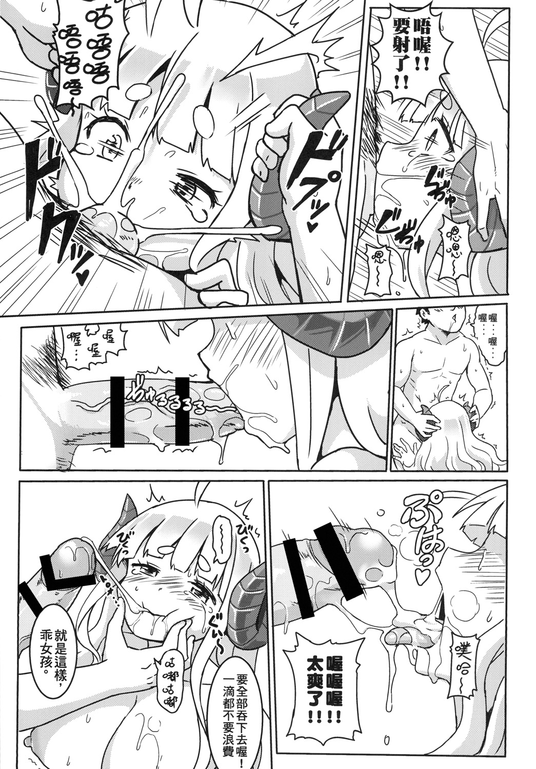 [Seikan Nekoguruma (Aza)] Kyoutoukei Anira (Granblue Fantasy) [Chinese] [Digital] page 10 full