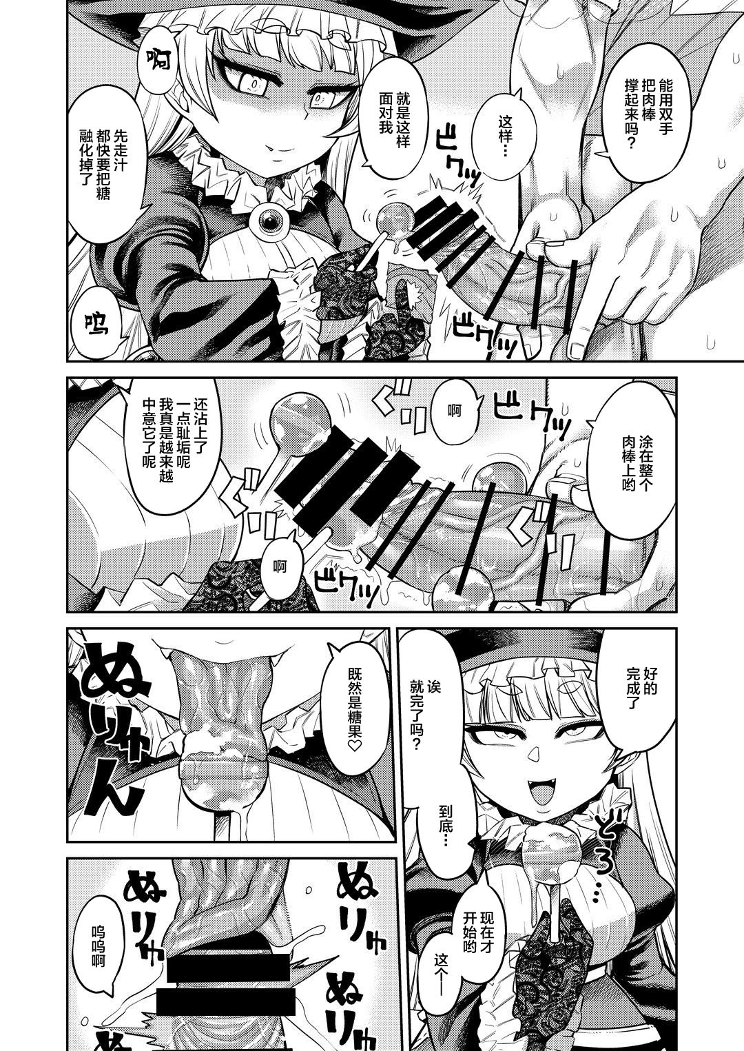 [Sakeitiba (Samon Shiu)] Onaho o Kattara Jinsei Shuuryou [Chinese] [不咕鸟汉化组] page 17 full