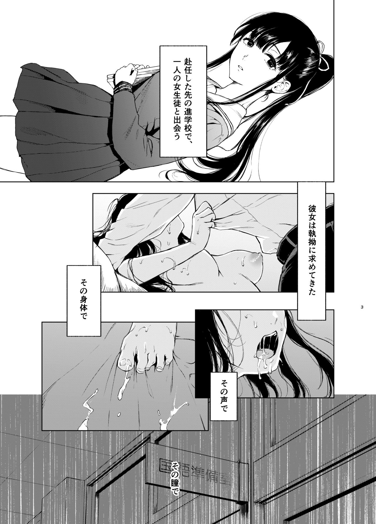 [Akari blast! (Osomatsu)] Sokubakuai 3 ~Houkago, Kyoushitsu de, Muboubi na Yuutousei o, Muriyari Okasu~ [Digital] page 2 full