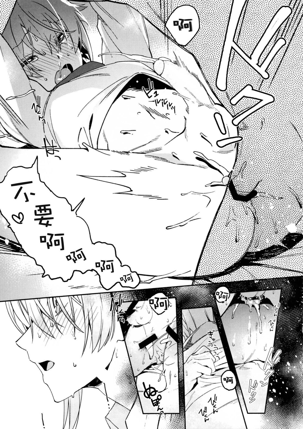 (TOP OF THE STAGE 19) [Gohan no Otomo (Sio Kara)] Kono Kanjou no Na o Boku wa Mada Shiranai Jou | 我尚未知曉那份感情的名字 上 (IDOLiSH7) [Chinese] [男男搭配干♂活不累三人汉化] page 20 full