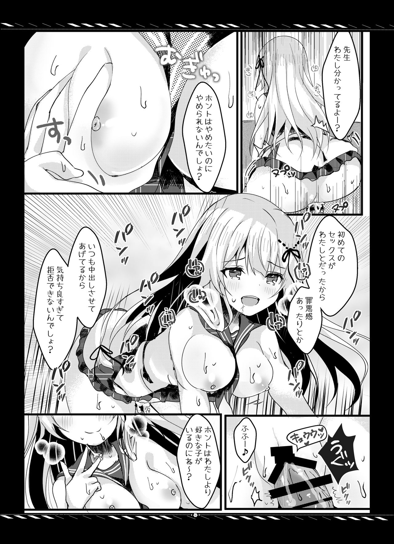 [Rocomani (Manatsu Roco)] Imouto no Tame nan dakara ne? Monochro Ban 1+2+α [Digital] page 22 full