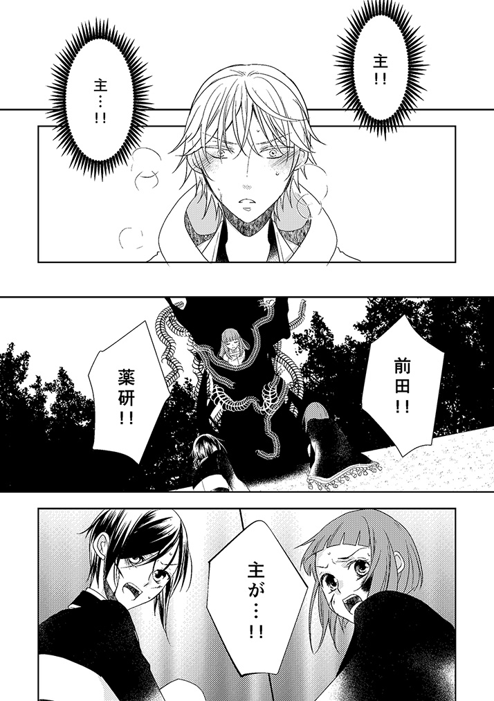 [EBYSUYA (Uduki Takeru)] 奉神詠詩 上 (Touken Ranbu) [Digital] page 53 full