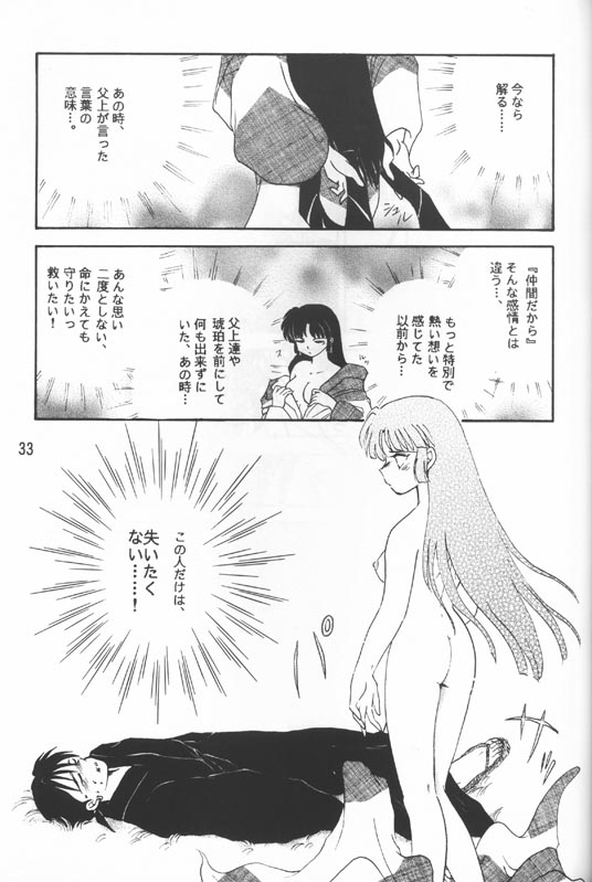 [Kaminobe (Kaminobe Kanon)] Sengoku Renbo Emaki (Inuyasha) page 31 full