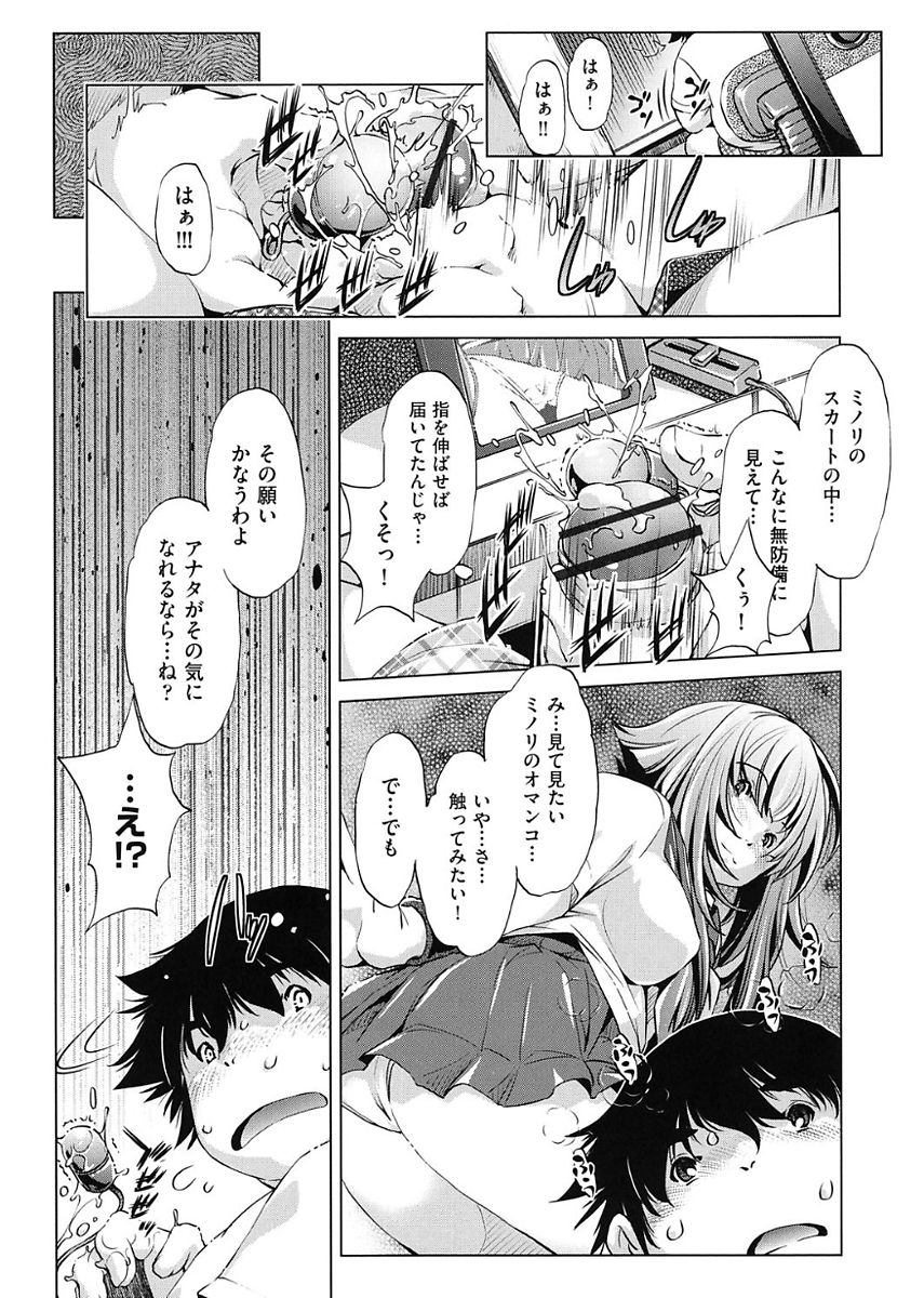 [Ootori Ryuuji] Jikan Teishi Now! [Digital] page 31 full