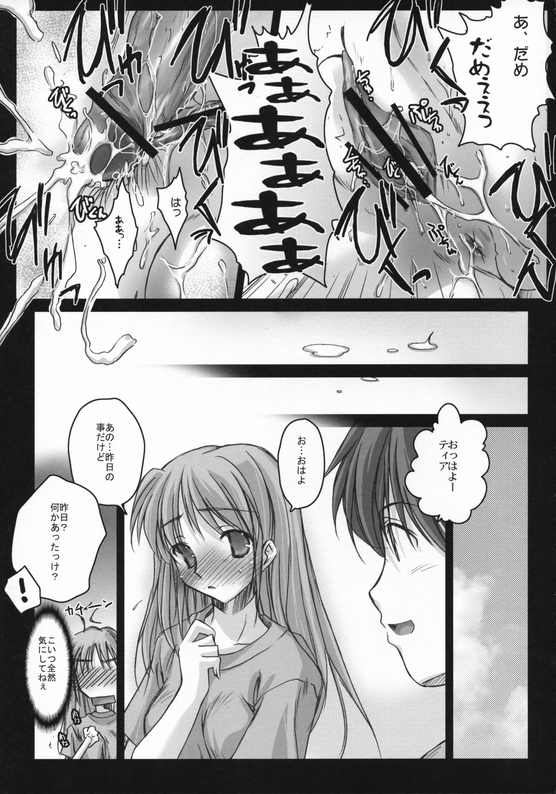 (SC36) [Kaikinissyoku, Rengaworks (Ayano Naoto, Renga)] Lyrical Over Driver StrikerS (Mahou Shoujo Lyrical Nanoha StrikerS) page 42 full