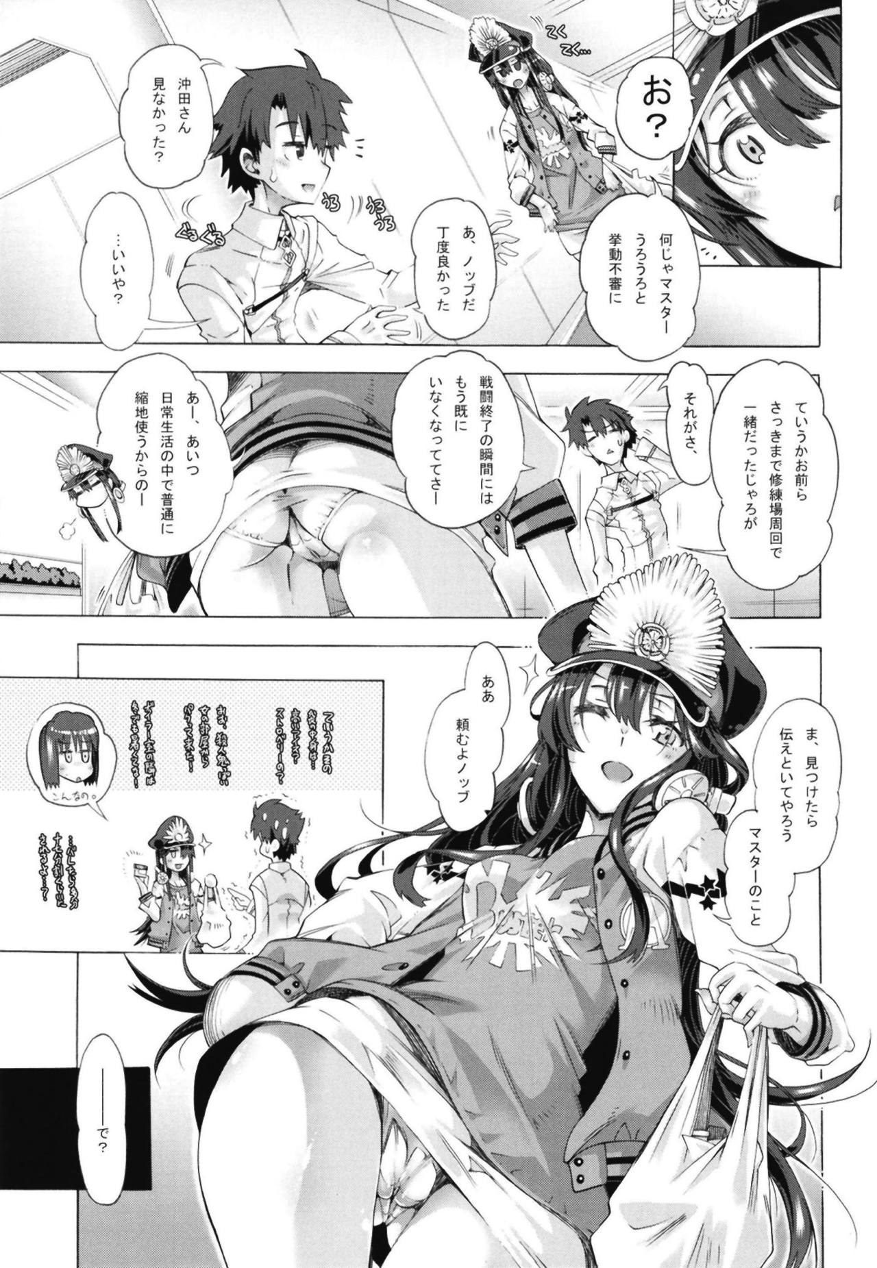 [Lemmings Kitakantou Shibu (Takasaki Takemaru)] Okita-san to no Ichaicha ni Muchuu Sugite Ochi ga Zatsu ni Natta Hon. (Fate/Grand Order) page 2 full