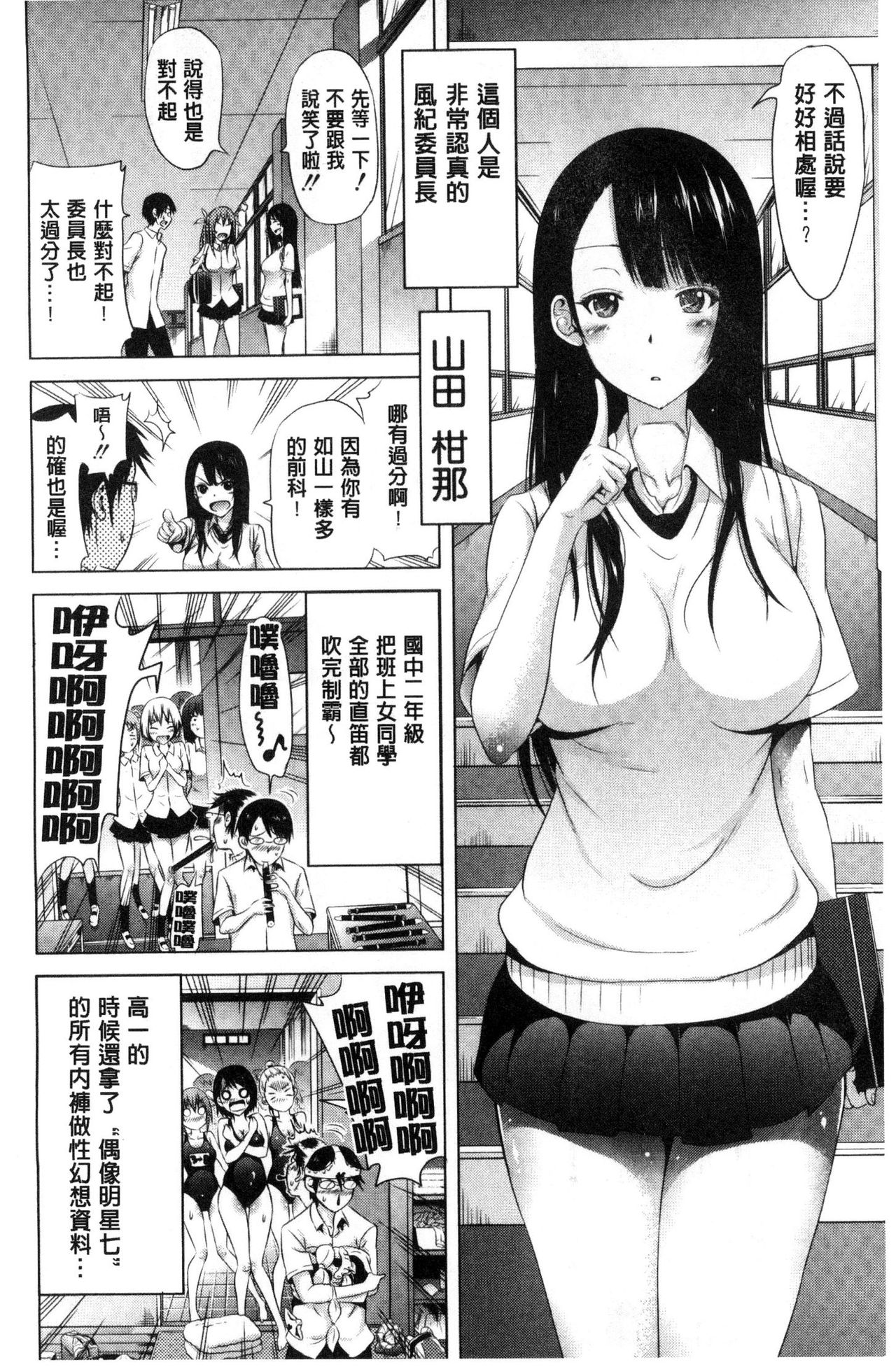 [Akatsuki Myuuto] Lovemare Jou | 愛慾夢魘 上 [Chinese] page 10 full