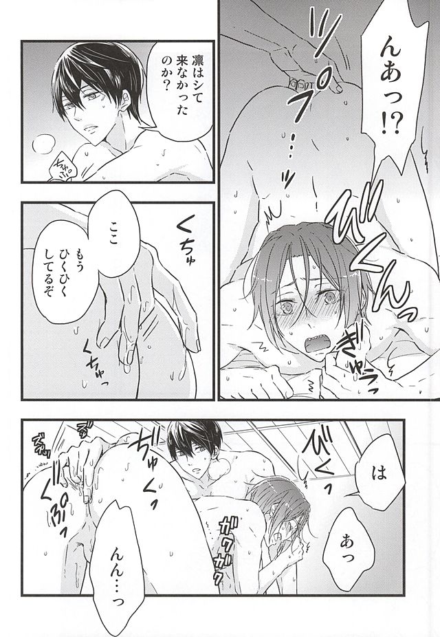 (SUPER24) [Touheki Biten (Masumi Wataru)] Ore no Koibito ga xx Sugiru! (Free!) page 17 full