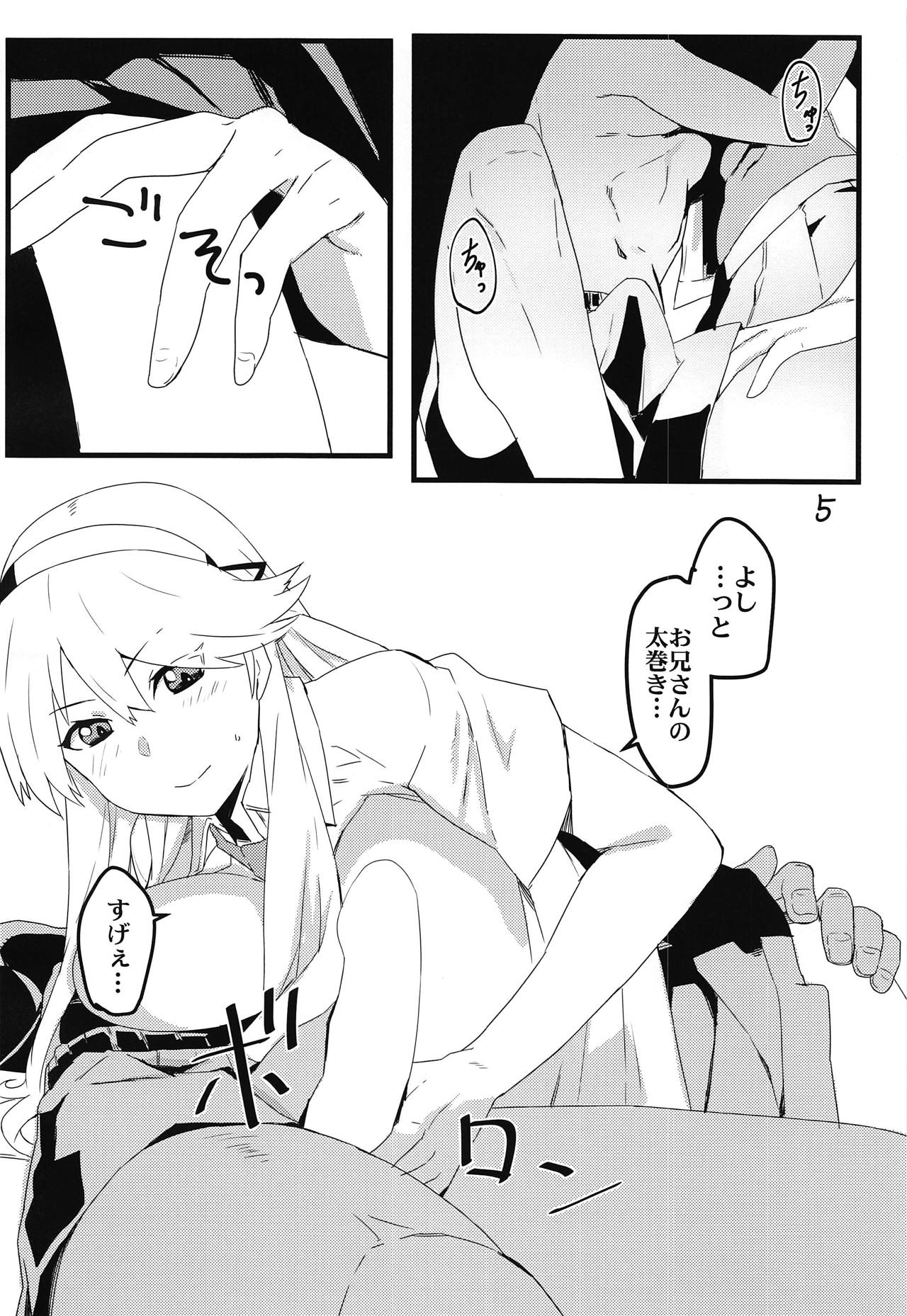 (CT30) [Roboko Teikoku (Jack Hamster)] Maishinobu! (Senran Kagura) page 7 full