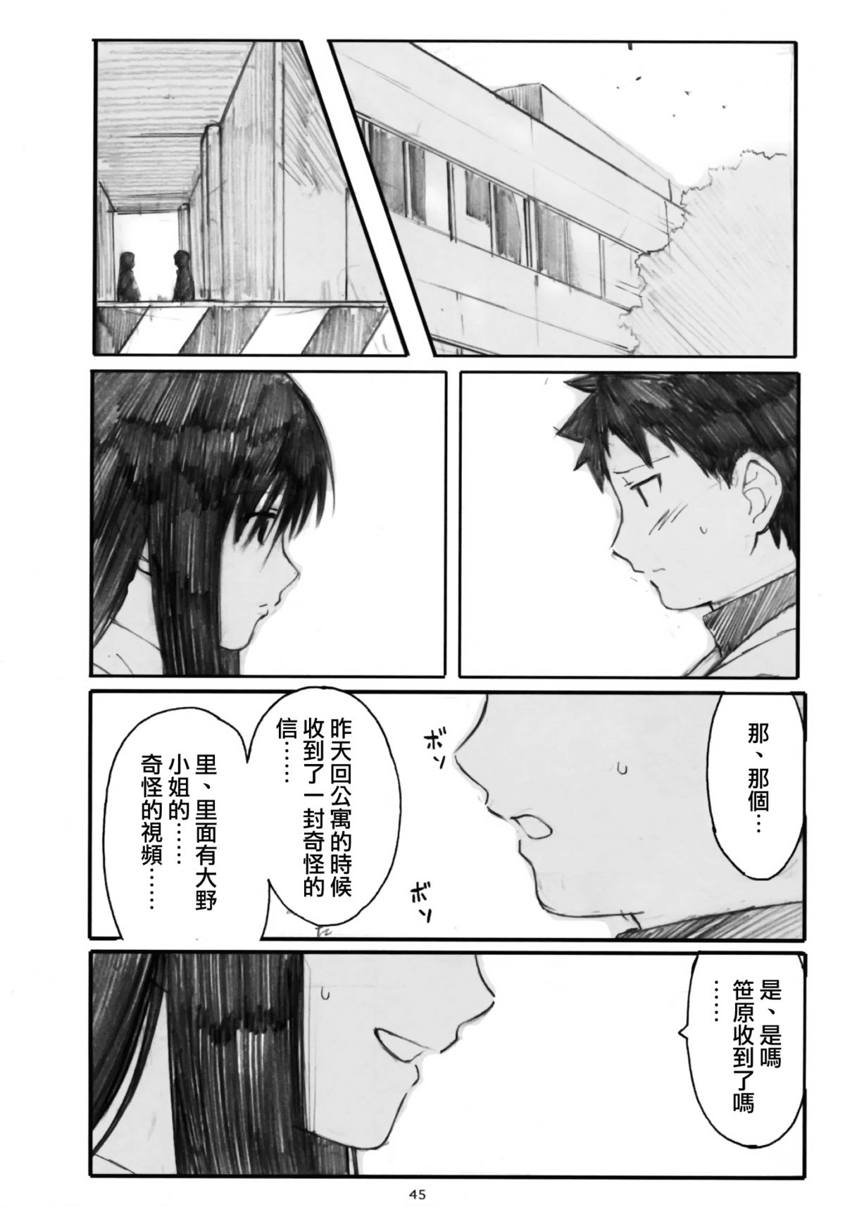 (Dai 1 Kai Genshiken & Kujibiki Unbalance Omoshirokatta Kaigi) [Kansai Orange (Arai Kei)] [memories] Oono Shiki Soushuuhen. 1 (Genshiken) [Chinese] page 43 full