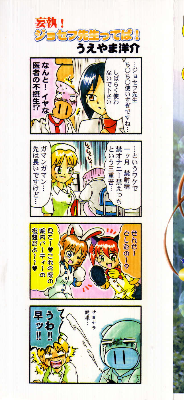 [Anthology] Pure Petit Vol. 6 page 2 full