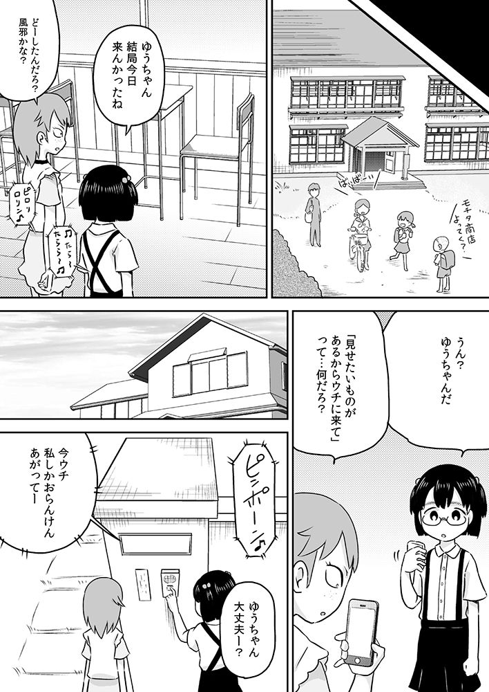 [Calpis Koubou (7ten Paoki)] Loli x Futanari - Kyou wa Watashi ga Chinko no Hi page 4 full