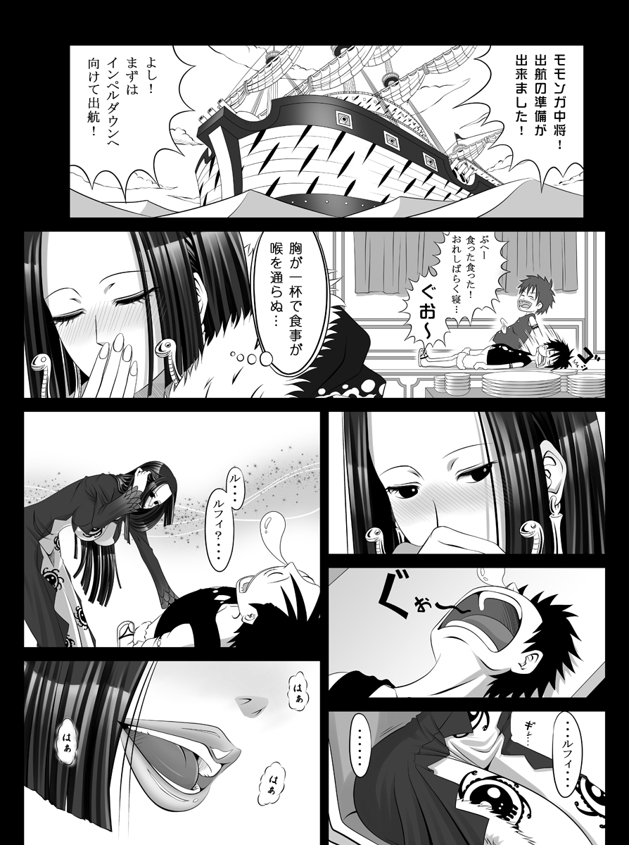 [Carrot Works (Hairaito)] Chijotei Ah Hancock (One Piece) page 3 full